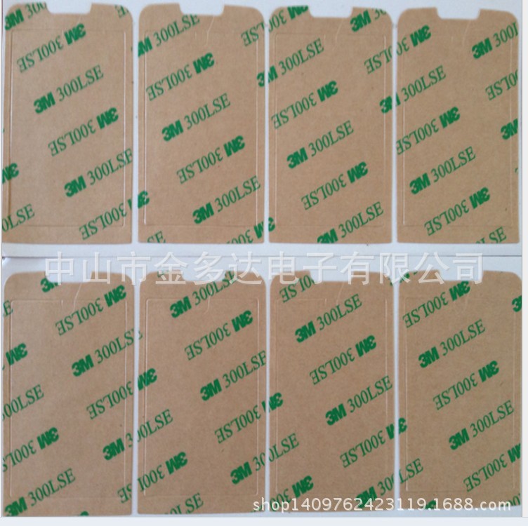 专业冲型3M300LSE 3M200MP 3M9495双面胶 各种规格可成型