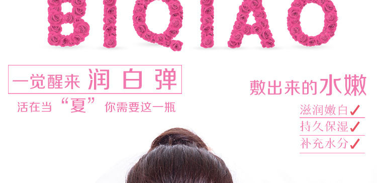 膏体面膜-玫瑰花_03