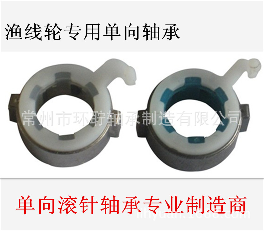 Q自产：F607 渔具单向轴承 F608 单向滚针轴承