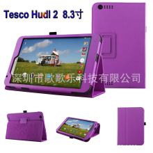 适用于：英国乐购Tesco Hudl 2平板电脑皮套 乐购8.3寸