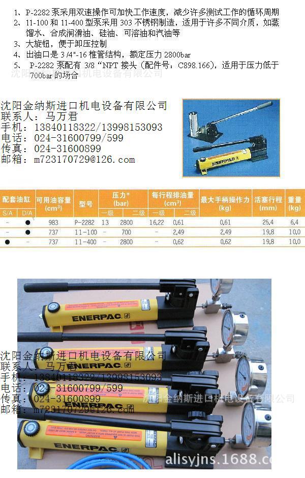 液压手动泵HPT1500 手动高压泵HPT1500 13840118322马万君p2282
