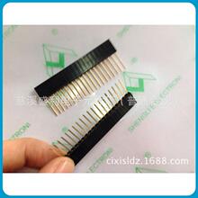 Arduino专用排母PC104长排母2.54间距1*20 20P引脚11MM左右
