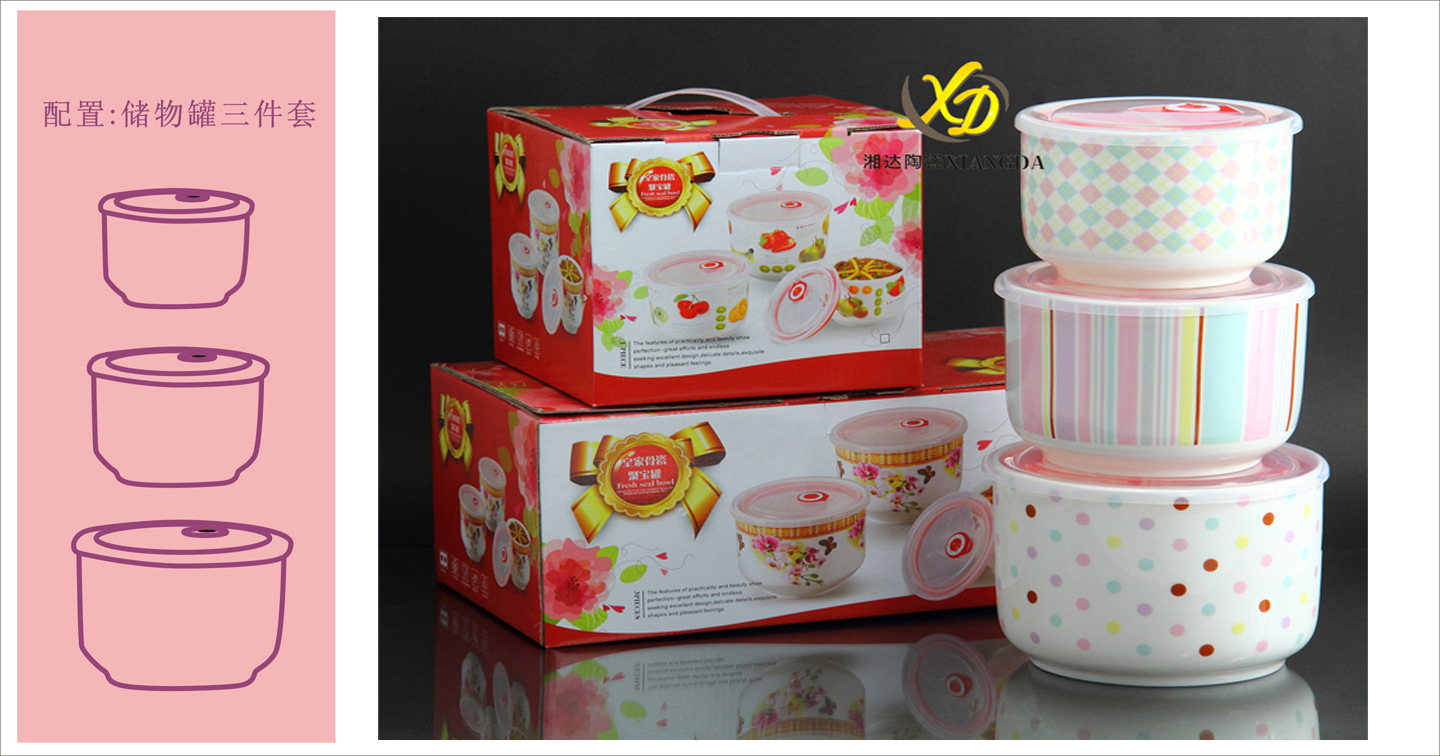 儲物罐三件套格紋1