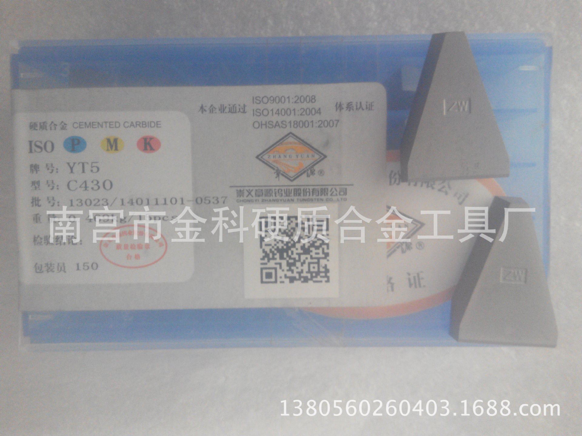 Y章源 YT5 C430 IMG_20140903_1605