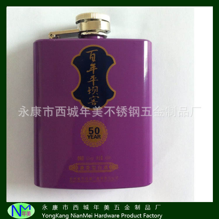 纯锡焊接随身户外250ml半斤装不锈钢酒壶