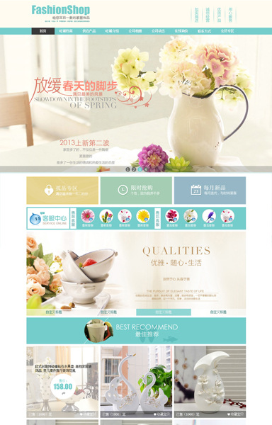 惬意生活 优雅自然(6)