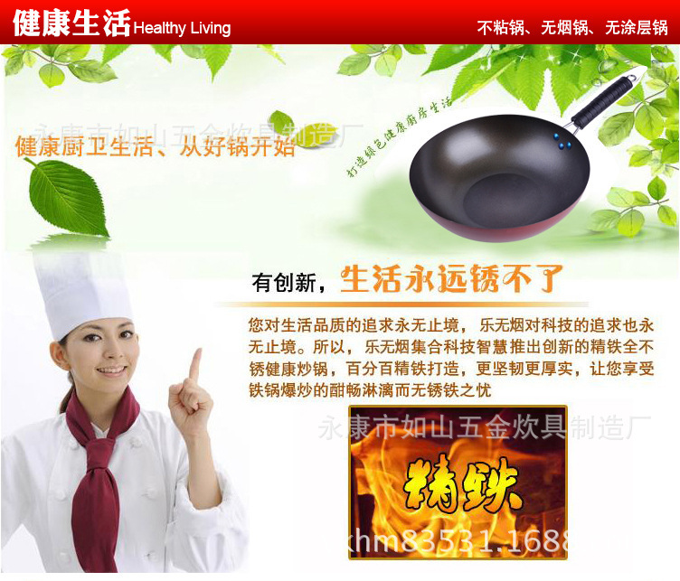detail.1688.com_紅色炒鍋詳情頁_10_103
