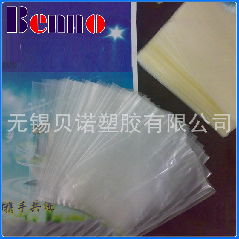 PVA水溶袋 内层包装袋  优质冷水溶膜