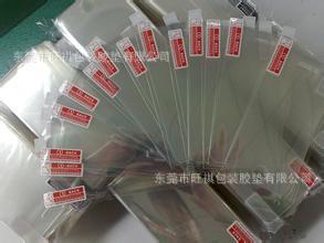 PET保护膜 高温保护膜 PE保护膜 蓝色保护膜 静电膜模切成型