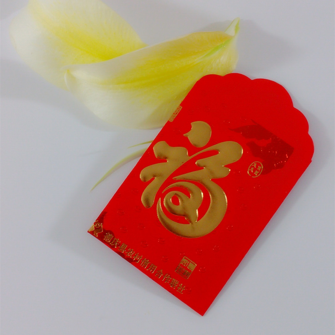 定做红包利事封|新年利是封|羊年高档烫金红包印刷|ms