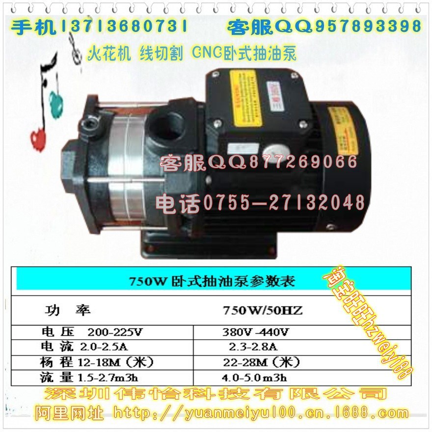 火花机卧式抽油泵 380V 750W