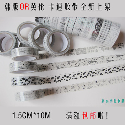 1.5CM*10M 黑白卡通胶带 韩国文具 儿童小胶带 无现货10个一桶|ru