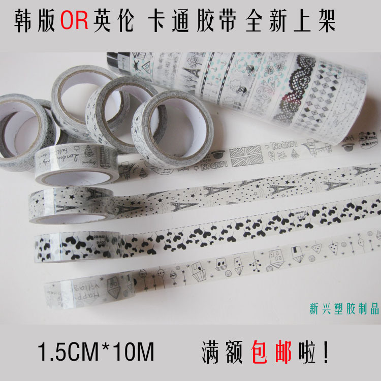 1.5CM*10M 黑白卡通胶带 韩国文具 儿童小胶带 无现货10个一桶|ru
