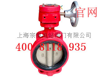 WBSX消防信号蝶阀 手动对夹蝶阀 工业双向铸铁蝶阀