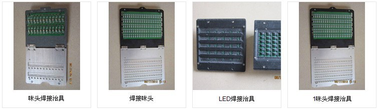 焊接治具