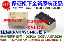 DSP2a-DC5V AGP2029 5V 5VDC 5A^ 6_ ȫԭbƷ