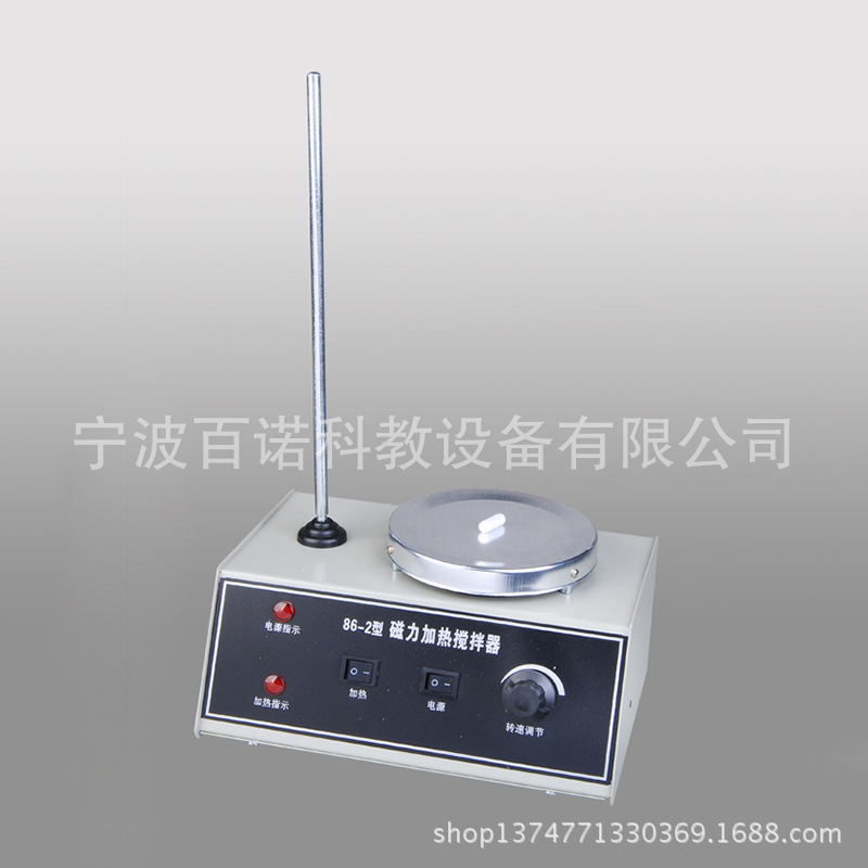 磁力加热搅拌器 初中生物教学仪器 教学器材