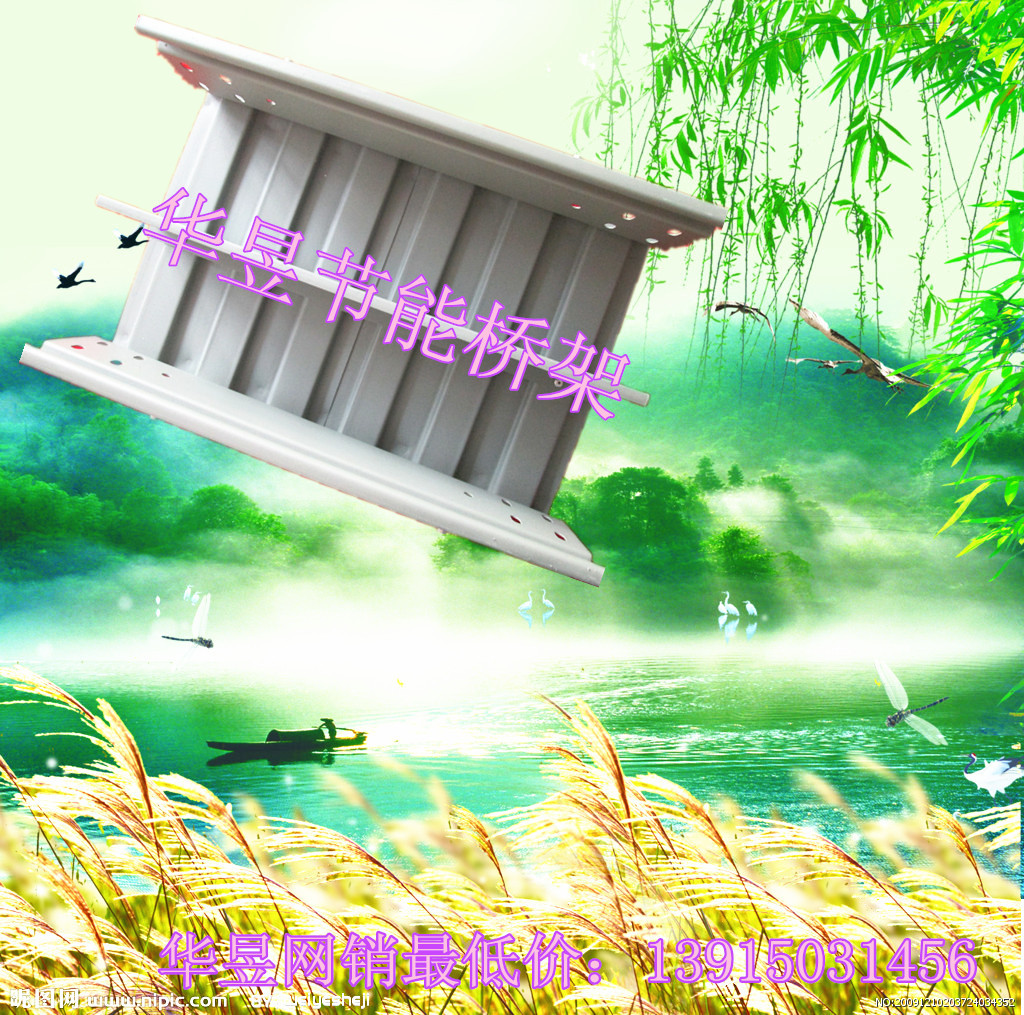 輕型節(jié)能橋架1_副本