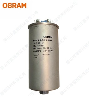 Osram 1000W Magnetic Magnetic Beauty Gold Light Compacitors JLC30.B Взрыв -Проницаемый стартап -конденсатор 30UF