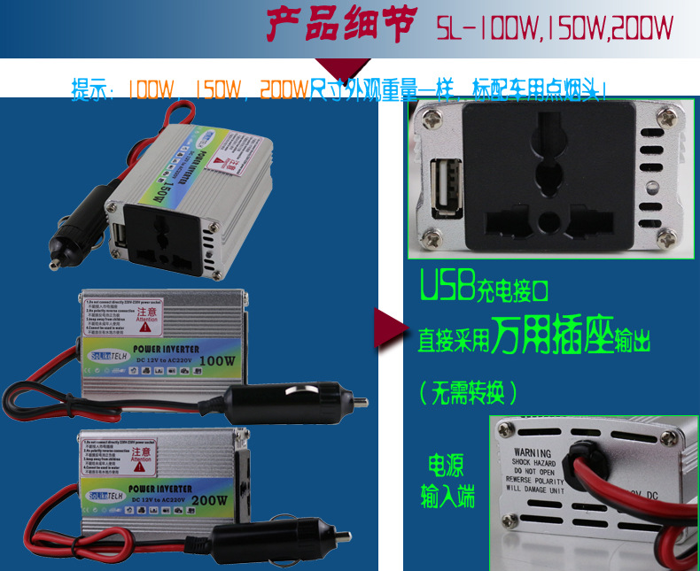 100W-200W细节图