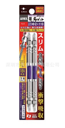 日本原装ANEX兼古制作所安力ARTS-2065批头