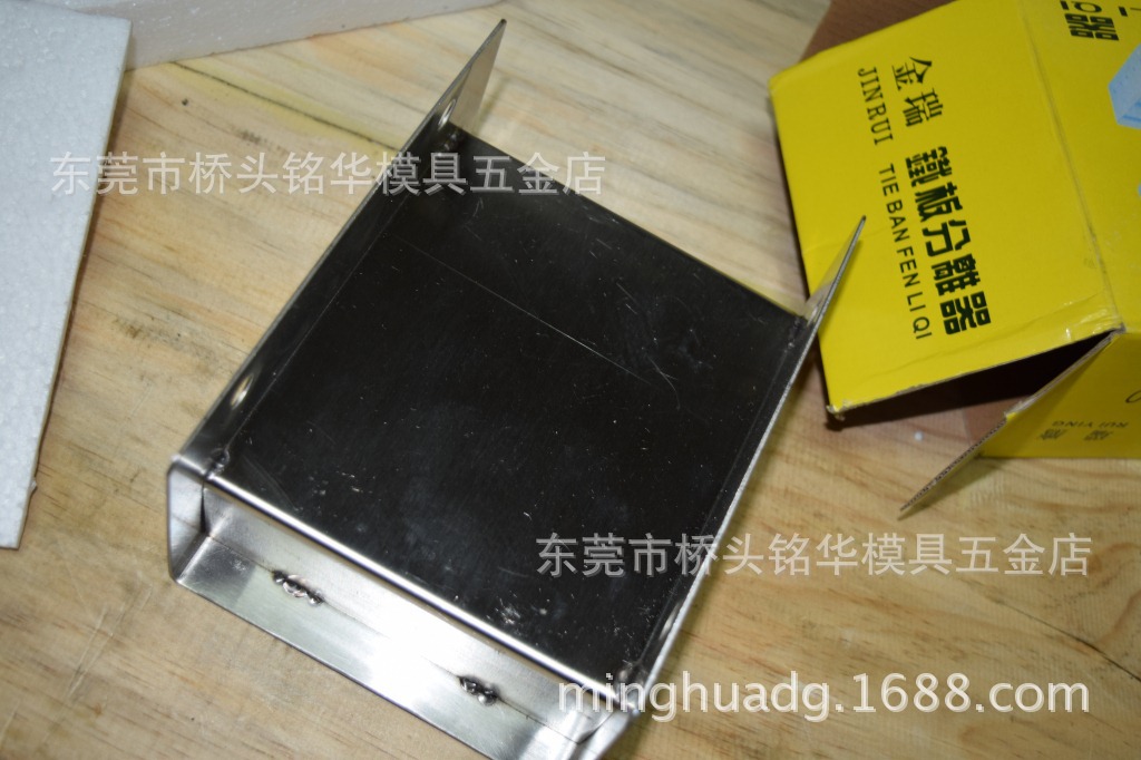 金瑞鐵板分離器