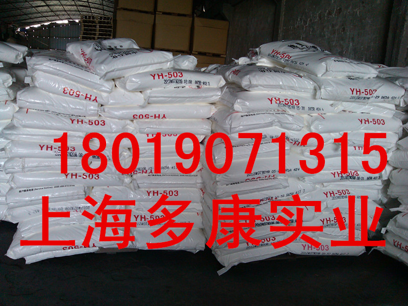 SEBS501/巴陵石化/YH-501 岳阳巴陵石化YH501