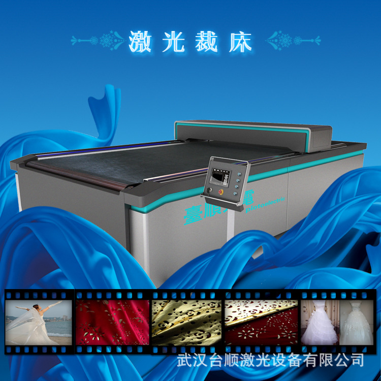 激光裁床家纺
