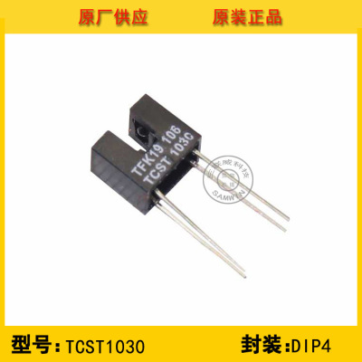 全新原装 TCST1030 国产 槽型 对射式光电传感器 现货热销|ms