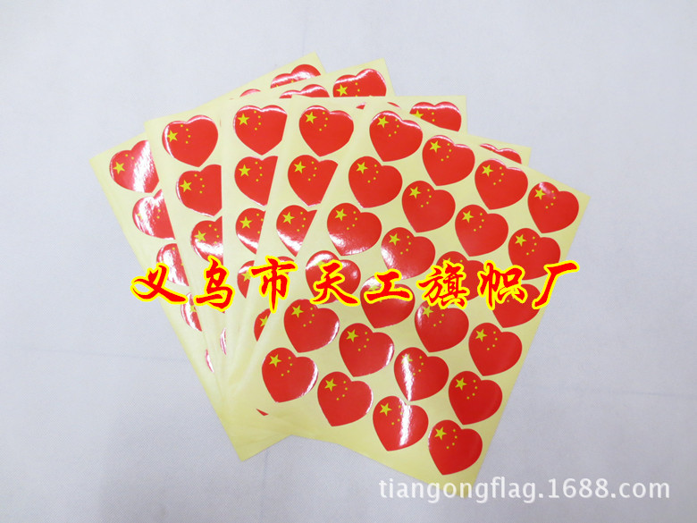 TG-心形中国贴纸-1 - 副本