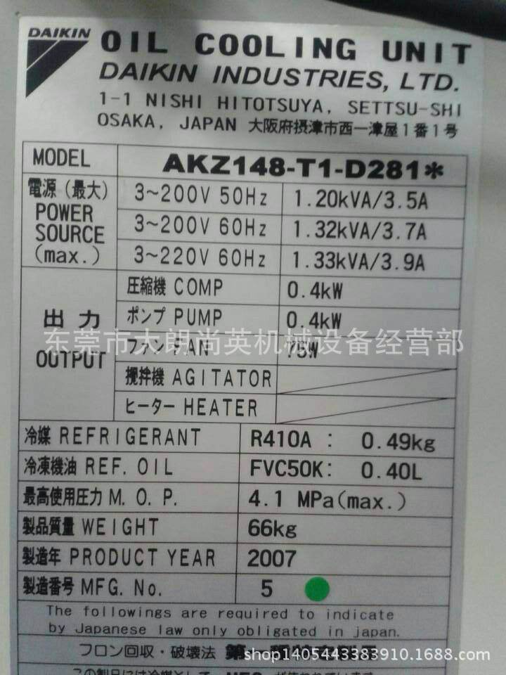 大金油冷机AKZ148-T1-D281风机