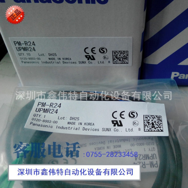松下光电传感器 PM-R24 原装正品