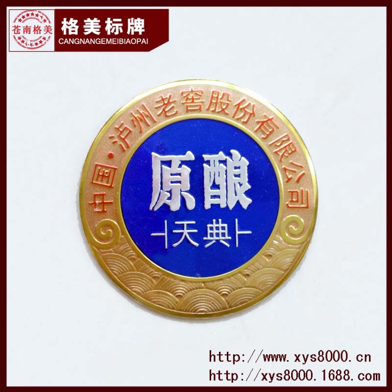 来图定做金属加印logo酒盒贴标牌制作 五金烤漆冲压铭牌生产加工