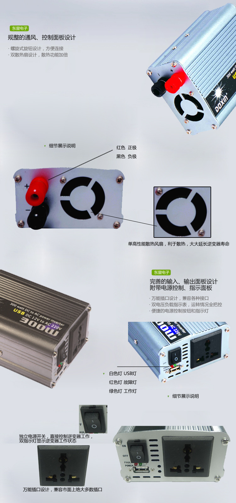 车载逆变器详情页300w_06