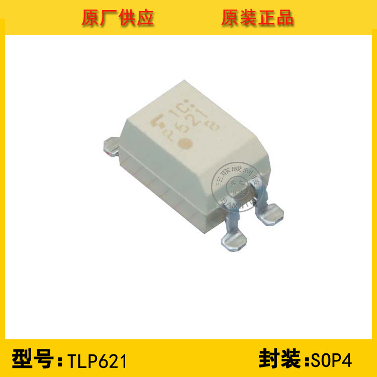 全新原装 TLP621(BL-TP1) TOSHIBA东芝 贴片光耦 现货分销