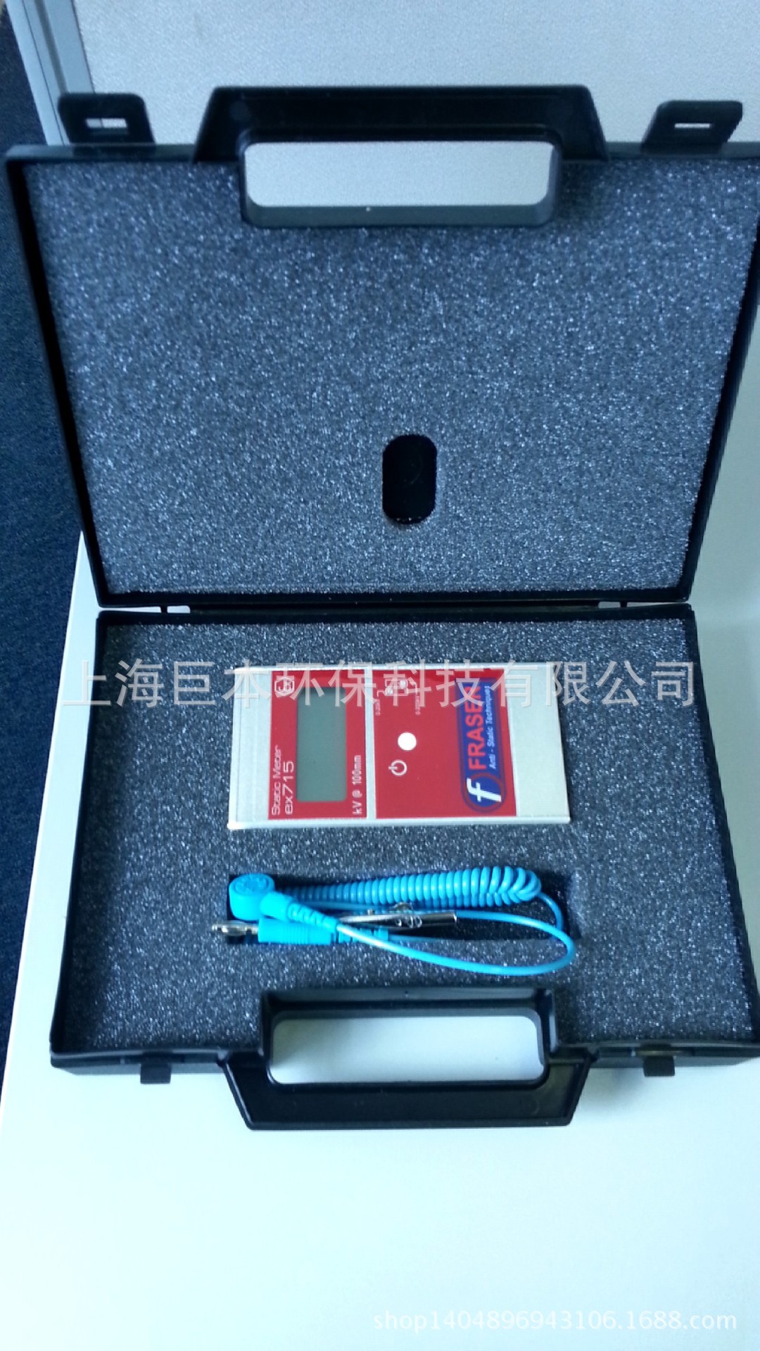 FRASER防爆靜電測試機EX-715