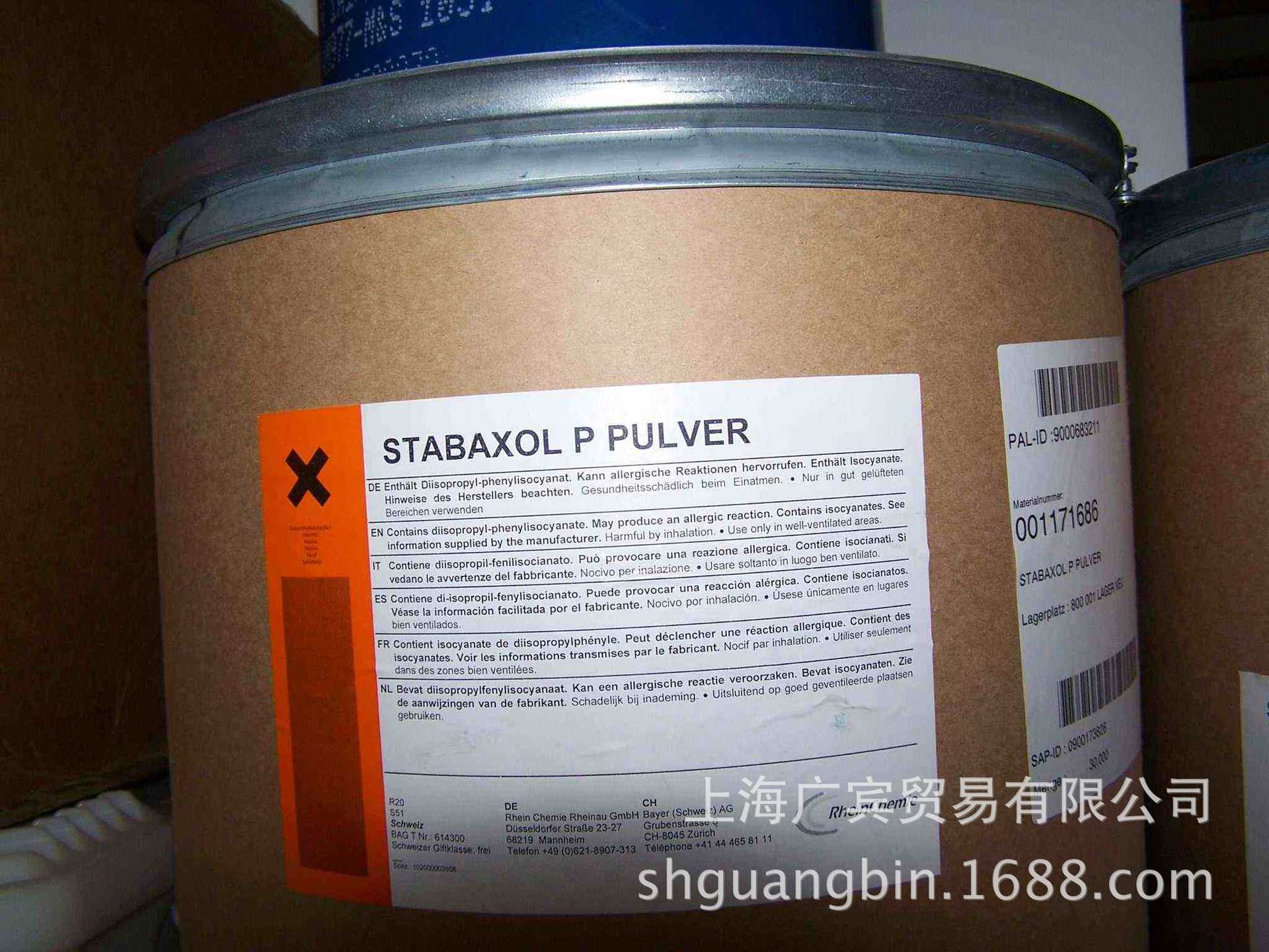 专业代理德国莱茵化学高效抗水解稳定剂系列（Stabaxol）