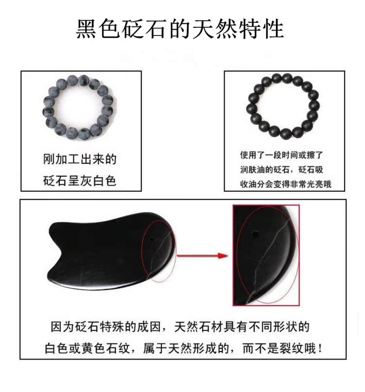 砭石特性1