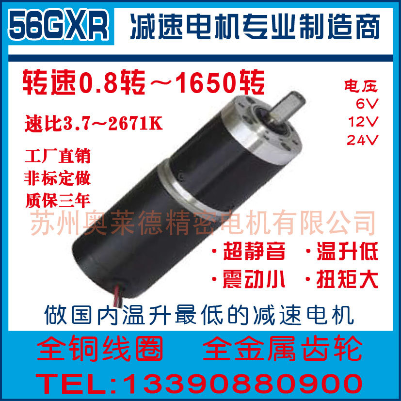 长期批发 直流24V行星齿轮电机 齿轮减速电机