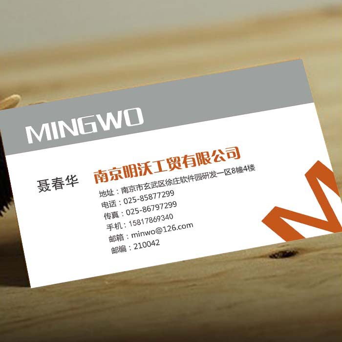 公司企业名片 300g铜版纸覆膜