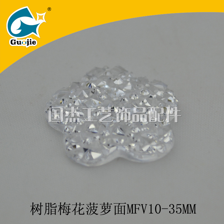 树脂梅花菠萝面5