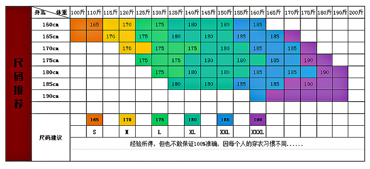 N010尺码参考_01 (2)