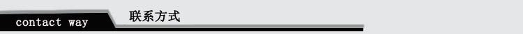 聯系方式