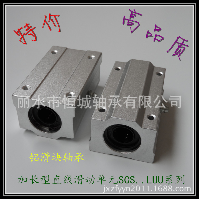 铝闭口加长箱式直线滑块轴承SCS30LUU SC35W 40 50 60光轴导轨