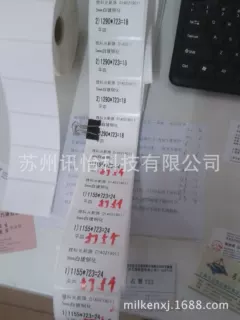 新沂市RICOH长效热敏条码印刷模切厂-FSC标签