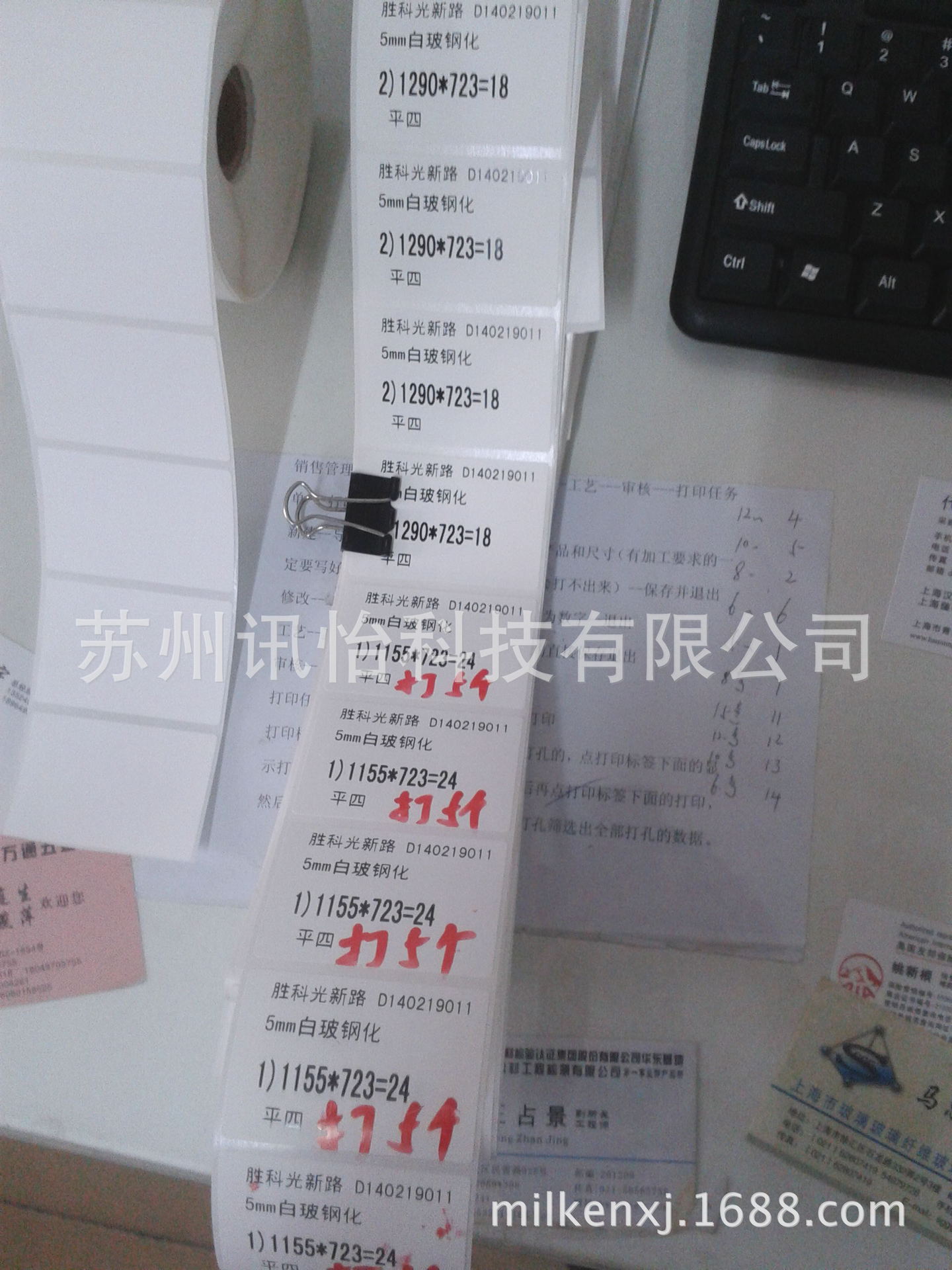 新沂市RICOH长效热敏条码印刷模切厂-FSC标签