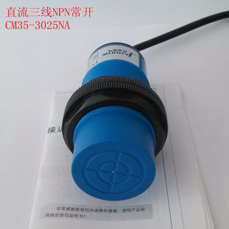 【CM35-3025NA】电容式接近开关 塑料外壳远距离 直流三线NPN常开