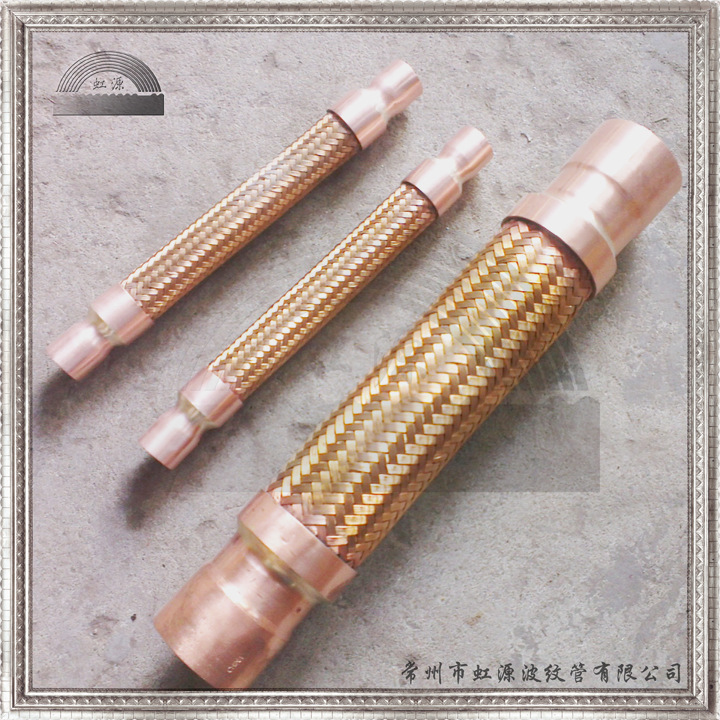 虹源牌 全铜波纹管 避震管 铜编织管 铜管接头 铜制连接器VAF11
