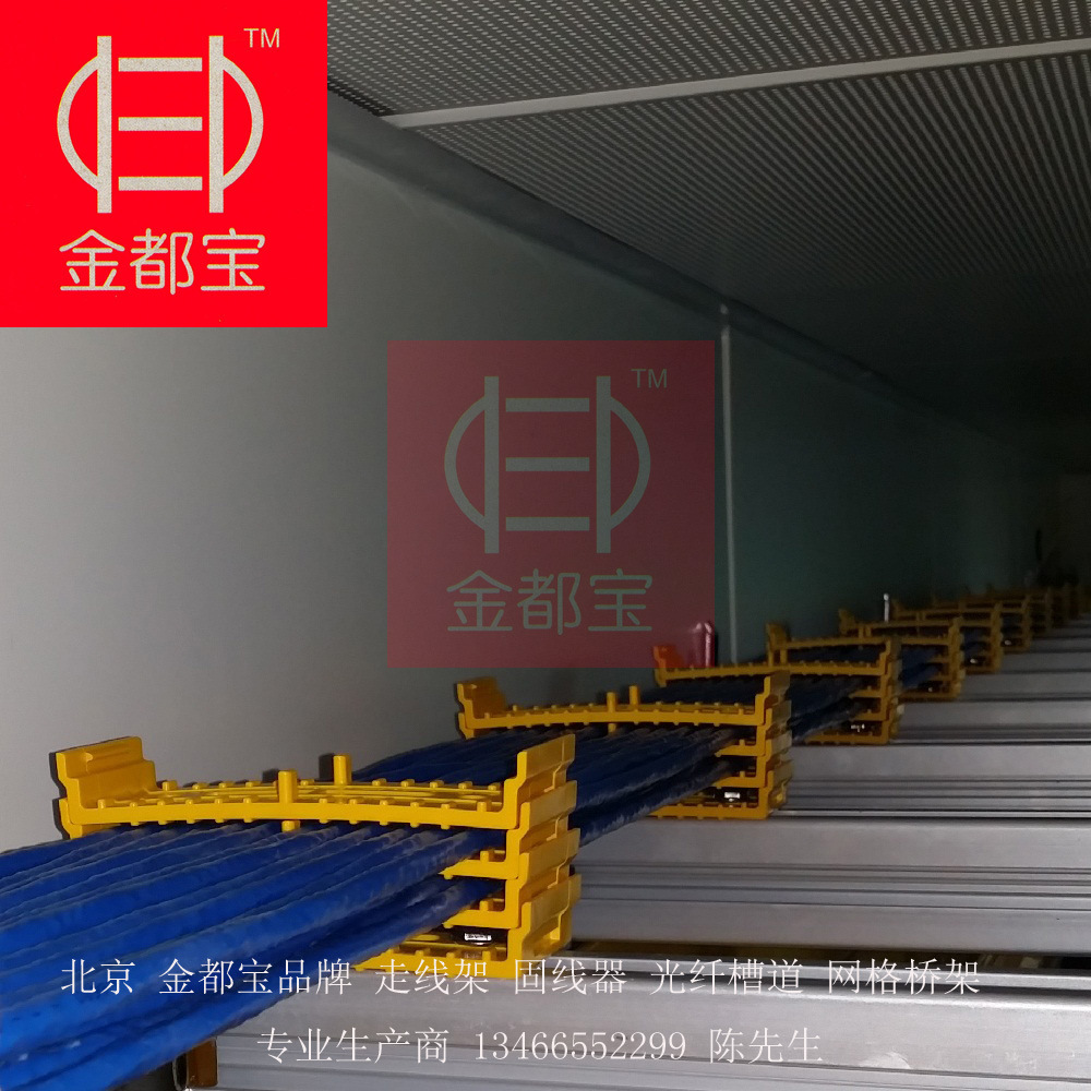 综合布线产品网线固定器，固线器可选择，金都宝品牌数据线线扣