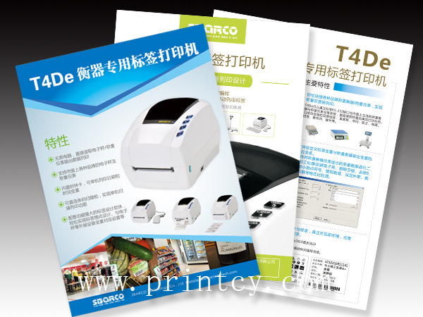 上海印刷供应定制三折页 对折页印刷各类折页印刷各种彩印宣传单